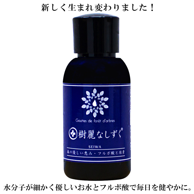 ☆リニューアル☆高濃度フルボ酸に多目機能珪素水を配合・樹麗なしずく50ml