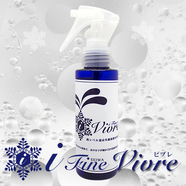 アイファインビブレ