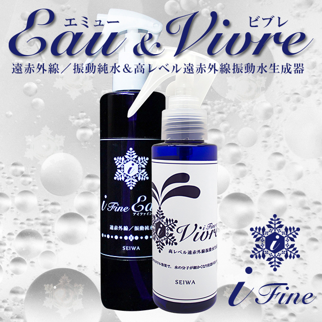 最強セット☆エミュー＆ビブレ [アイファインシリーズ]